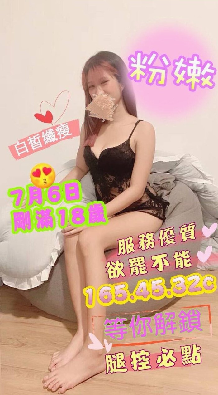 來電中…柔柔｜滿足你們所有AV性幻想 粉色鮑魚互動好1H多s不變態 一開始先幫你洗個熱水澡；｜氣質正妹｜關廟美女外送｜18歲｜168cm｜43kg｜D罩杯